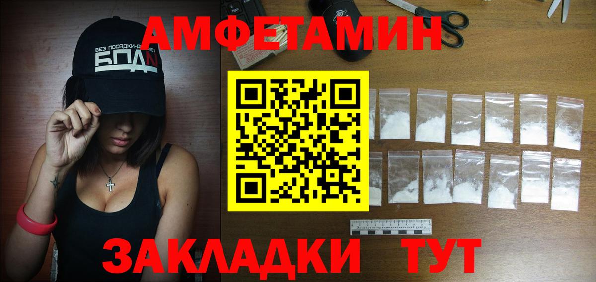 АМФЕТАМИН Premium  АМФ  Усть-Лабинск  Вход с VPN 
