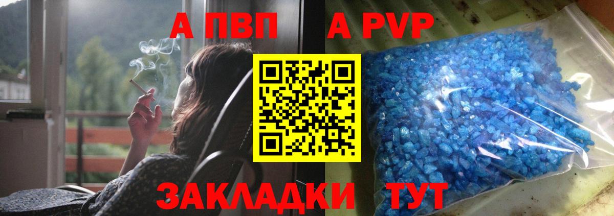 Альфа ПВП кристаллы Усть-Лабинск