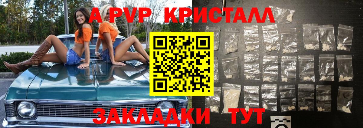 Альфа ПВП мука  Альфа ПВП кристаллы  Вход с VPN  Усть-Лабинск  Альфа ПВП Соль 