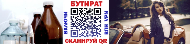 Бутират BDO 33%  ОМГ ОМГ как войти  Усть-Лабинск  наркошоп 