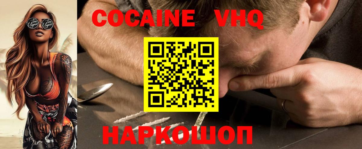 где купить наркоту  Вход с VPN  COCAIN  Усть-Лабинск  КОКАИН FishScale  COCAIN 99% 