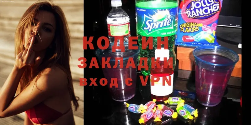 Кодеиновый сироп Lean Purple Drank  Усть-Лабинск 