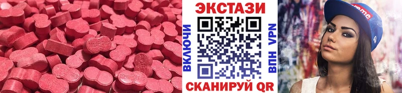 Экстази круглые  Усть-Лабинск 