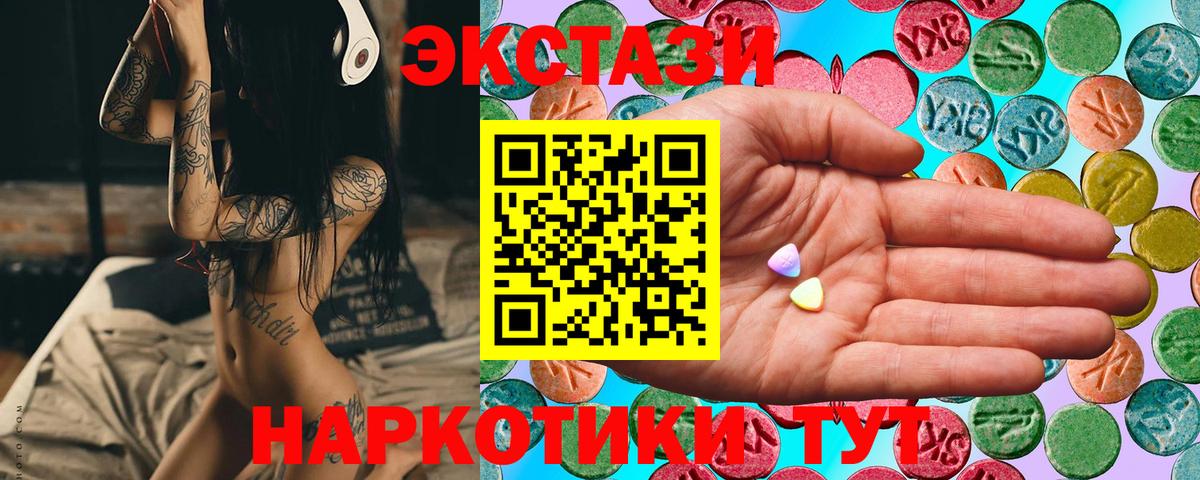 Экстази Philipp Plein  блэк спрут вход  Усть-Лабинск  ЭКСТАЗИ  Вход с VPN  ЭКСТАЗИ Cube 