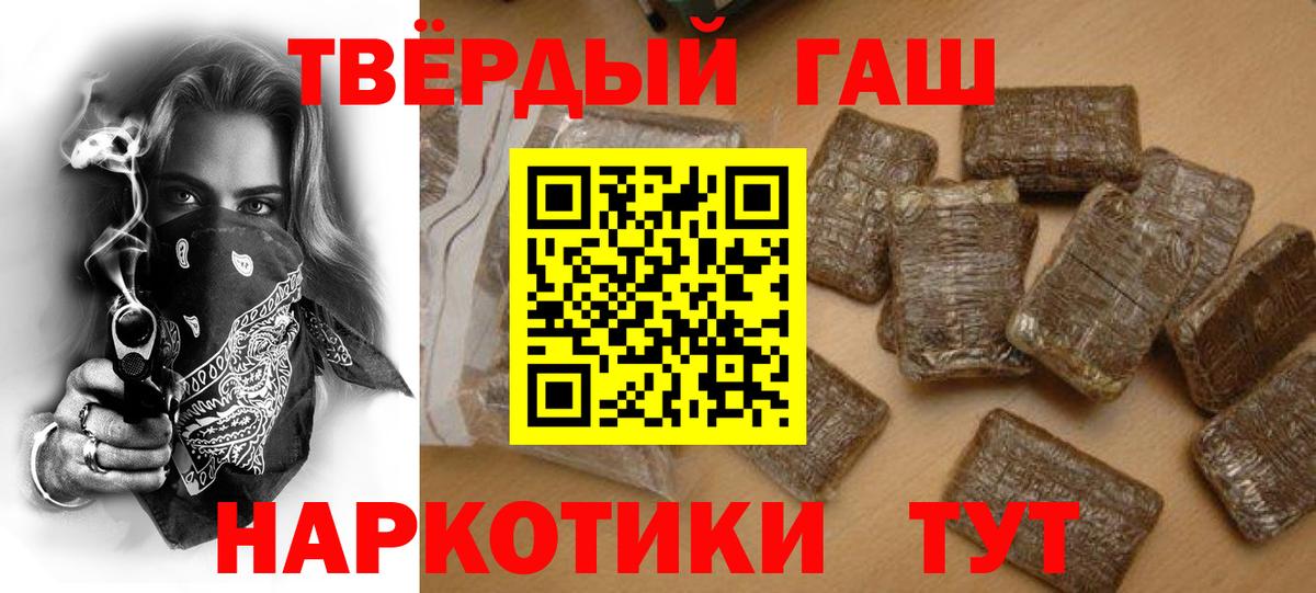 ГАШИШ  ГАШ убойный  сколько стоит  Усть-Лабинск  Вход с VPN 