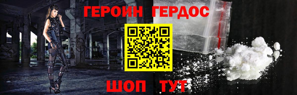 Усть-Лабинск  Героин Heroin  Вход с VPN 