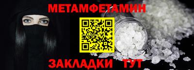 мет Абакан