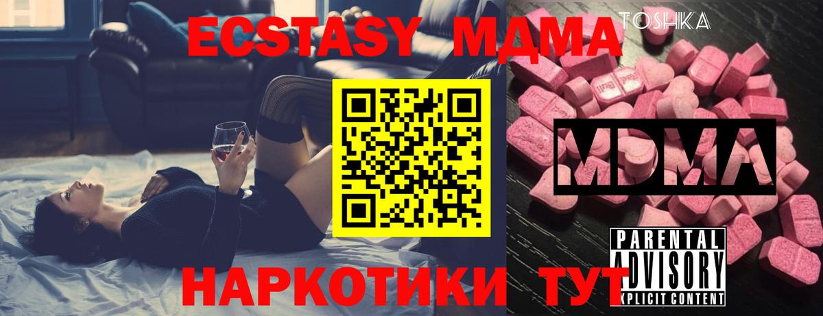 Усть-Лабинск  MDMA молли  Вход с VPN  МДМА Molly 