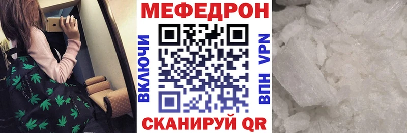 магазин продажи наркотиков  кракен зеркало  МЕФ mephedrone  Усть-Лабинск 