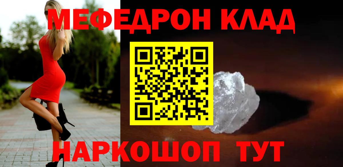Меф мяу мяу мука Усть-Лабинск