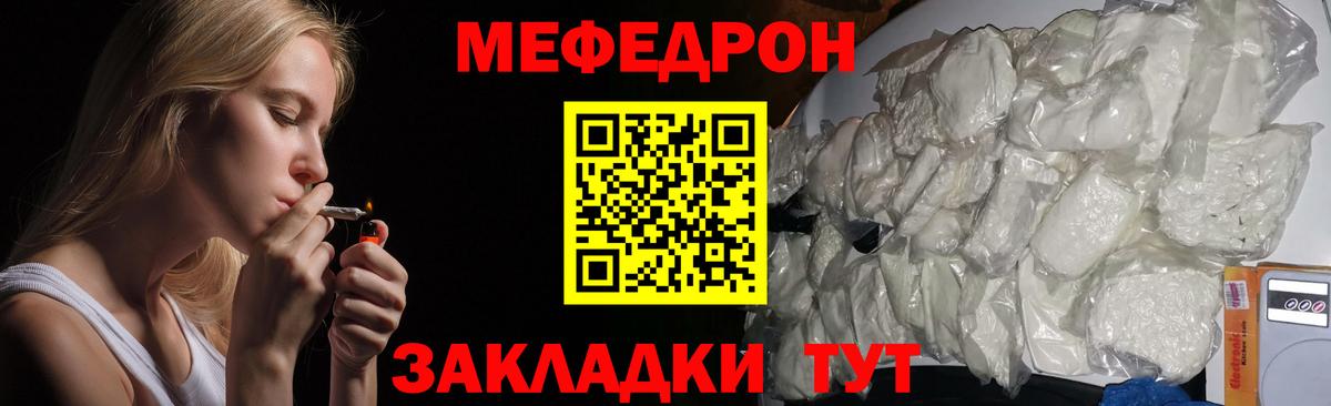 Усть-Лабинск  МЕФ мука  МЕФ  Меф мяу мяу  Вход с VPN 