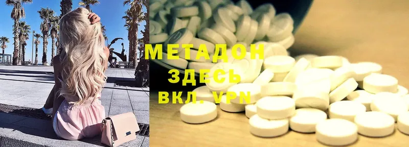 МЕТАДОН methadone  Усть-Лабинск 