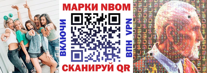 Марки NBOMe 1,5мг  наркошоп  Усть-Лабинск 