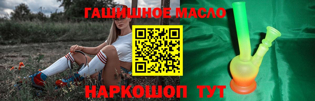 ТГК вейп с тгк Усть-Лабинск