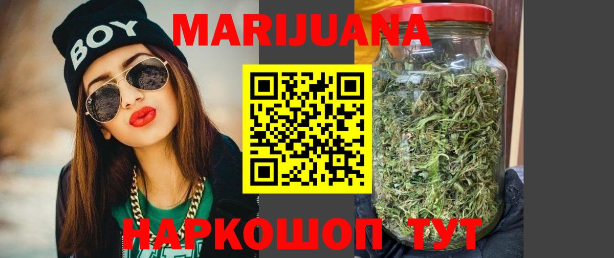 Усть-Лабинск  МАРИХУАНА сатива  Шишки марихуана OG Kush  Вход с VPN 